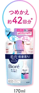 ビオレ 泡クリームメイク落とし つめかえ 約42回分(＊) 170ml