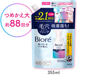 ビオレ 泡クリームメイク落とし つめかえ大 約88回分(＊) 355ml