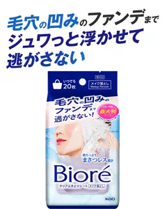 毛穴の凹みのファンデまでジュワっと浮かせて逃がさない