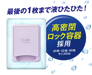 最後の1枚まで液ひたひた！ 20枚・32枚サイズのみ高密閉ロック容器採用