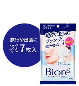 ビオレ クリアふきとりシート 旅行や出張に 7枚入