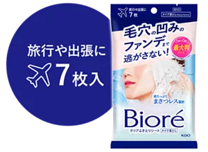 ビオレ クリアふきとりシート 旅行や出張に 7枚入