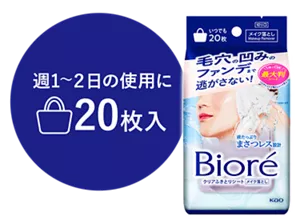 ビオレ クリアふきとりシート 週1〜2日の使用に 20枚入