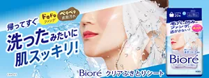 ビオレ クリアふきとりシート。帰ってすぐ洗ったみたいに肌スッキリ！