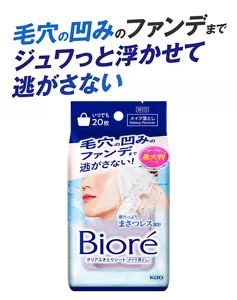 毛穴の凹みのファンデまでジュワっと浮かせて逃がさない
