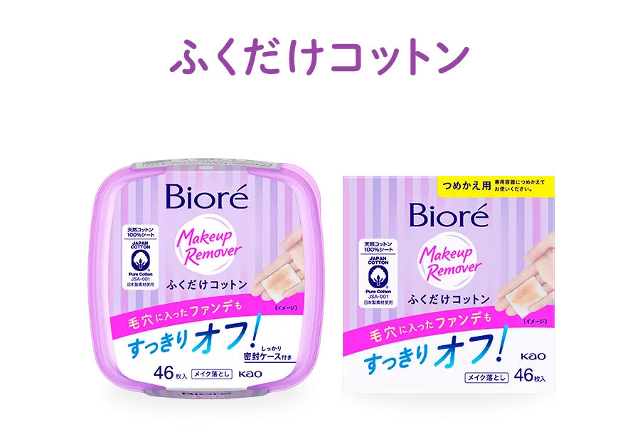 ふくだけコットンうるおいリッチ | 製品ラインナップ | ビオレ | 花王