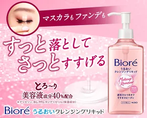 マスカラもファンデもすっと落としてさっとすすげる。ビオレ うるおいクレンジングリキッド
