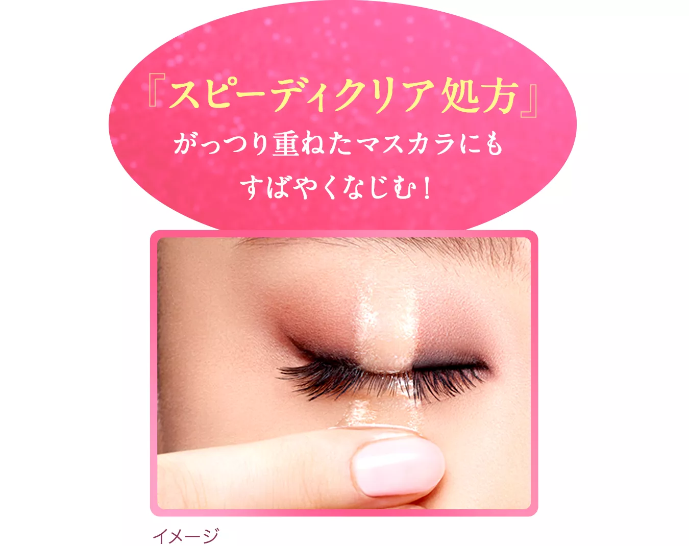 うるおいクレンジングリキッド | 製品ラインナップ | ビオレ | 花王