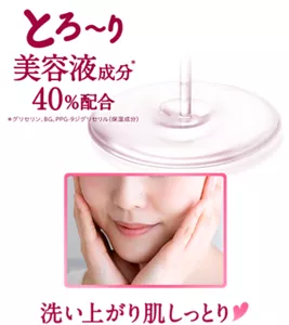 とろ〜り美容液成分(＊)40％配合。洗い上がり肌しっとり（＊グリセリン、BG、PPG-9ジグリセリル(保湿成分)）