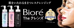 ビオレ The クレンズ オイルメイク落とし。肌をいたわる まさつレスクレンジング［LIPS 2025上半期 こだわりアワード クレンジング部門 メイク落ち良い賞 1位（※「ビオレ The クレンズ オイルミストメイク落とし」が受賞）］