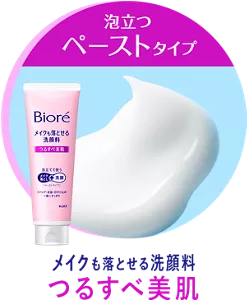 泡立つペーストタイプ。メイクも落とせる洗顔料 つるすべ美肌
