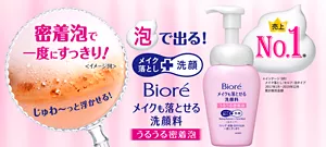 密着泡で一度にすっきり！ 泡で出る！ メイク落とし＋洗顔。ビオレ メイクも落とせる洗顔料 うるうる密着泡