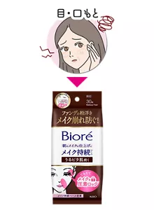 目・口もと→メイク持続シート うるピタ肌