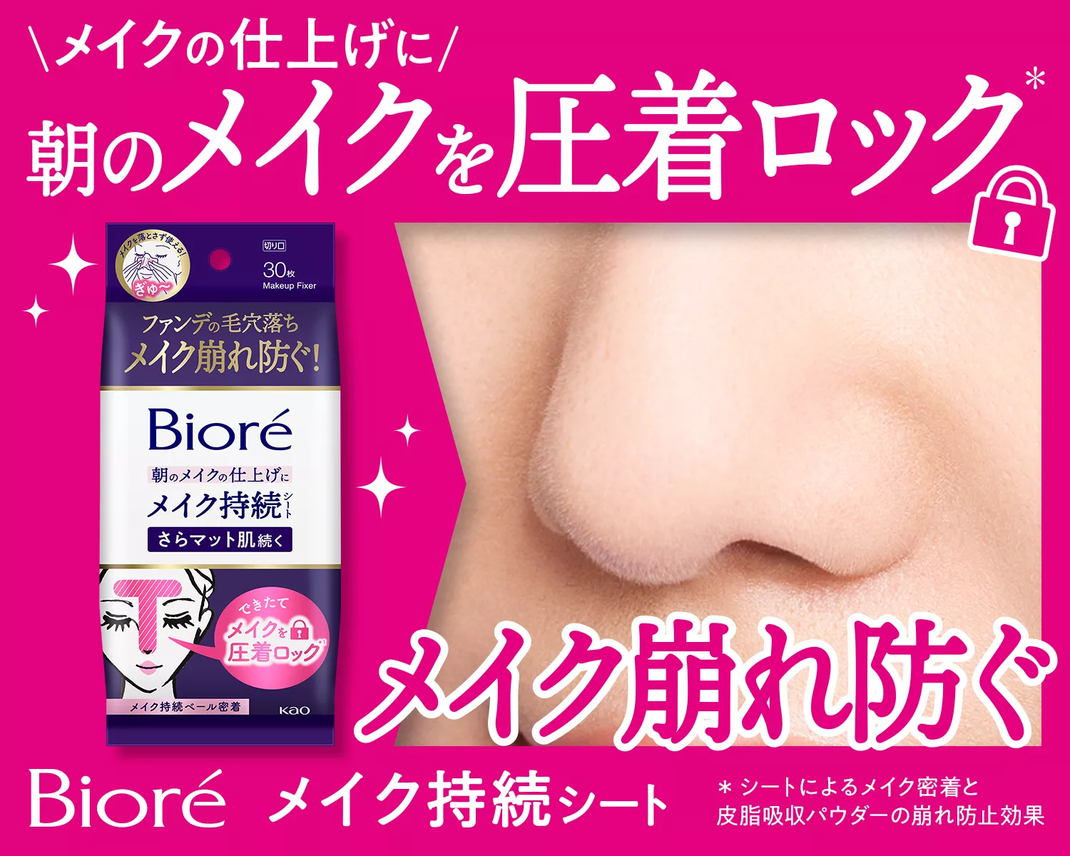 ★snооpyさま。ご予約品 アクアレーベル/SUPER Water/Biore ☆snооpyさま。ご予約品 アクアレーベル/SUPER Water/Biore