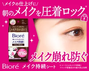 メイク崩れ防ぐ ビオレ メイク持続シート うるピタ肌。メイクの仕上げに 朝のメイクを圧着ロック(＊)（＊シートによるメイク密着とファンデ密着成分の崩れ防止効果）