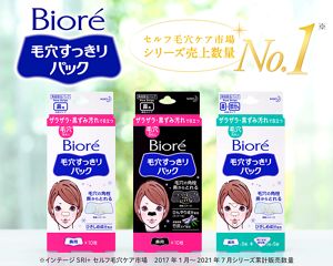 毛穴すっきりパック  製品ラインナップ  ビオレ  花王株式会社