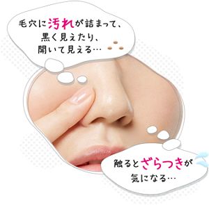 毛穴パック 毛穴パック鼻の黒ずみ*・角栓は美容の敵！毛穴ケアのためのおすすめ