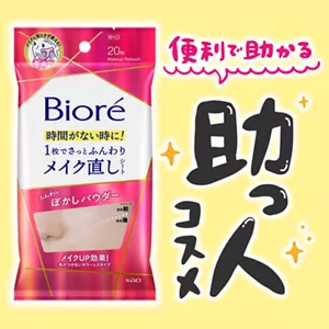 便利で助かる助っ人コスメ
