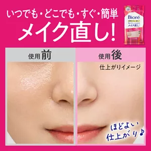 いつでも・どこでも・すぐ・簡単メイク直し！ ほどよい仕上がり♪