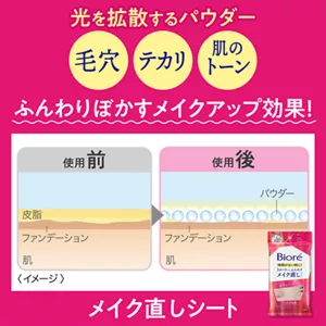 光を拡散するパウダー［毛穴／テカリ／肌のトーン］ふんわりぼかすメイクアップ効果！