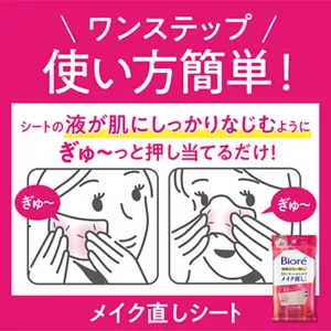 ワンステップ使い方簡単！ シートの液が肌にしっかりなじむょうにぎゅ～っと押し当てるだけ！