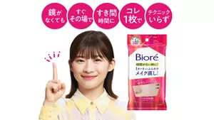 鏡がなくても／すぐその場で／すき間時間に／コレ1枚で／テクニックいらず