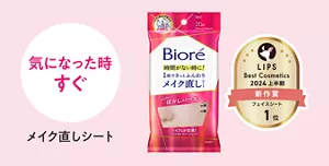 気になった時すぐ メイク直しシート［LIPS Best Cosmetics 2024 上半期 新作賞 フェイスシート 1位］