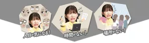 人目が気になる！／時間がない！／場所がない！