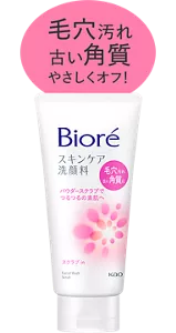 毛穴汚れ古い角質やさしくオフ！