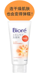 连干燥肌肤也会变得弹糯！