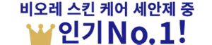 비오레 스킨 케어 세안제 중 인기 No.1!