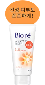 건성 피부도 쫀쫀하게!