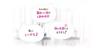 ものは試し！毎日いい泡でしあわせ／私にいいかも♪／朝の洗顔にもよさそう！