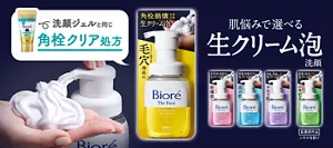 洗顔ジェルと同じ角栓クリア処方。肌悩みで選べる生クリーム泡洗顔