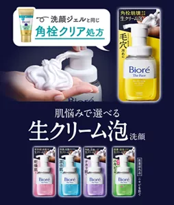 洗顔ジェルと同じ角栓クリア処方。肌悩みで選べる生クリーム泡洗顔