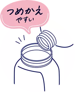 つめかえやすい