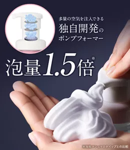 多量の空気を注入できる独自開発のポンプフォーマー 泡量1.5倍(※)（※当社マシュマロホイップとの比較）