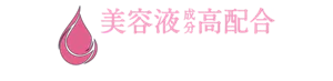美容液成分高配合(＊)生クリーム泡（＊グリセリン、ヒアルロン酸（保湿）ビオレザフェイス内で高配合）