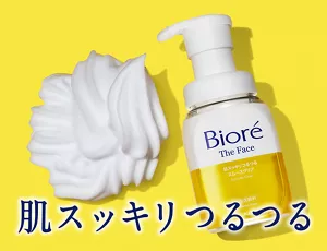 肌スッキリつるつる