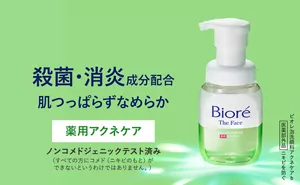 殺菌・消炎成分配合 肌つっぱらずなめらか「薬用アクネケア」ノンコメドジェニックテスト済み（すべての方にコメド（ニキビのもと）ができないというわけではありません。）［医薬部外品］ニキビを防ぐ ビオレ泡洗顔料アクネケアb