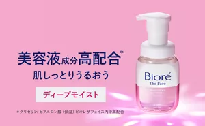美容液成分高配合(＊) 肌しっとりうるおう「ディープモイスト」（＊グリセリン、ヒアルロン酸（保湿）ビオレザフェイス内で高配合）