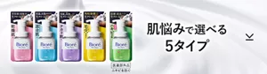 肌悩みで選べる5タイプ