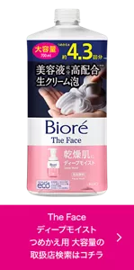 The Face ディープモイスト つめかえ用 大容量の取扱店検索はコチラ