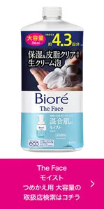 The Face モイスト つめかえ用 大容量の取扱店検索はコチラ