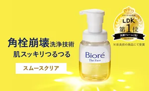 角栓崩壊洗浄技術 肌スッキリつるつる「スムースクリア」［2024年9月号 LDK 洗顔フォーム(泡) 第1位］※改良前の商品にて受賞