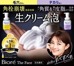 ビオレ The Face 泡洗顔料。毛穴汚れに角栓崩壊洗净技術／テカリ肌に古い角質＆酸化皮脂まで洗浄設計　生クリーム泡。納得のすべすべ肌（仕上がりイメージ）［2024年9月号 LDK 洗顔フォーム(泡) 第1位］※「ザフェイス泡洗顔料 スムースクリア」改良前の商品にて受賞