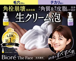 ビオレ The Face 泡洗顔料。毛穴汚れに角栓崩壊洗净技術／テカリ肌に古い角質＆酸化皮脂まで洗浄設計　生クリーム泡。納得のすべすべ肌（仕上がりイメージ）［2024年9月号 LDK 洗顔フォーム(泡) 第1位］※「ザフェイス泡洗顔料 スムースクリア」改良前の商品にて受賞