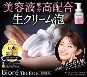 ビオレ The Face 泡洗顔料。美容液成分高配合(＊)生クリーム泡。納得のもっちり肌（仕上がりイメージ）（＊グリセリン、ヒアルロン酸（保湿）ビオレザフェイス内で高配合）［2024年9月号 LDK 洗顔フォーム(泡) 第1位］※「ザフェイス泡洗顔料 スムースクリア」改良前の商品にて受賞