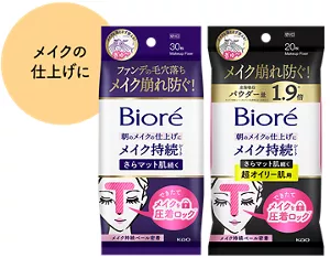 メイクの仕上げに