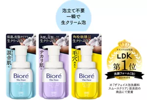 泡立て不要一瞬で生クリーム泡［2024年9月号 LDK 洗顔フォーム(泡) 第1位］※「ザフェイス泡洗顔料 スムースクリア」改良前の商品にて受賞